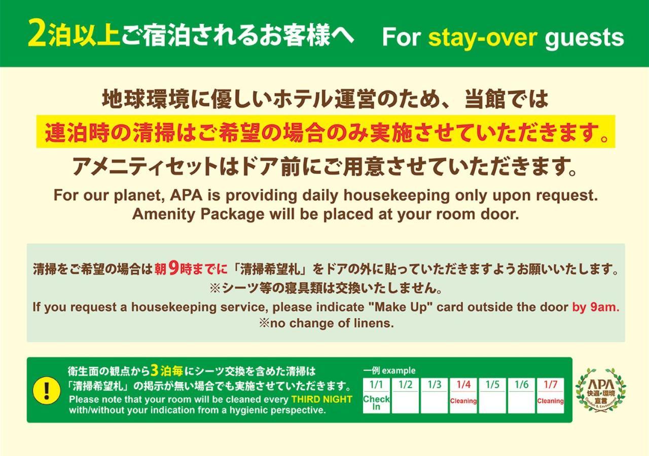 APA Hotel Kyoto Ekimae Dış mekan fotoğraf